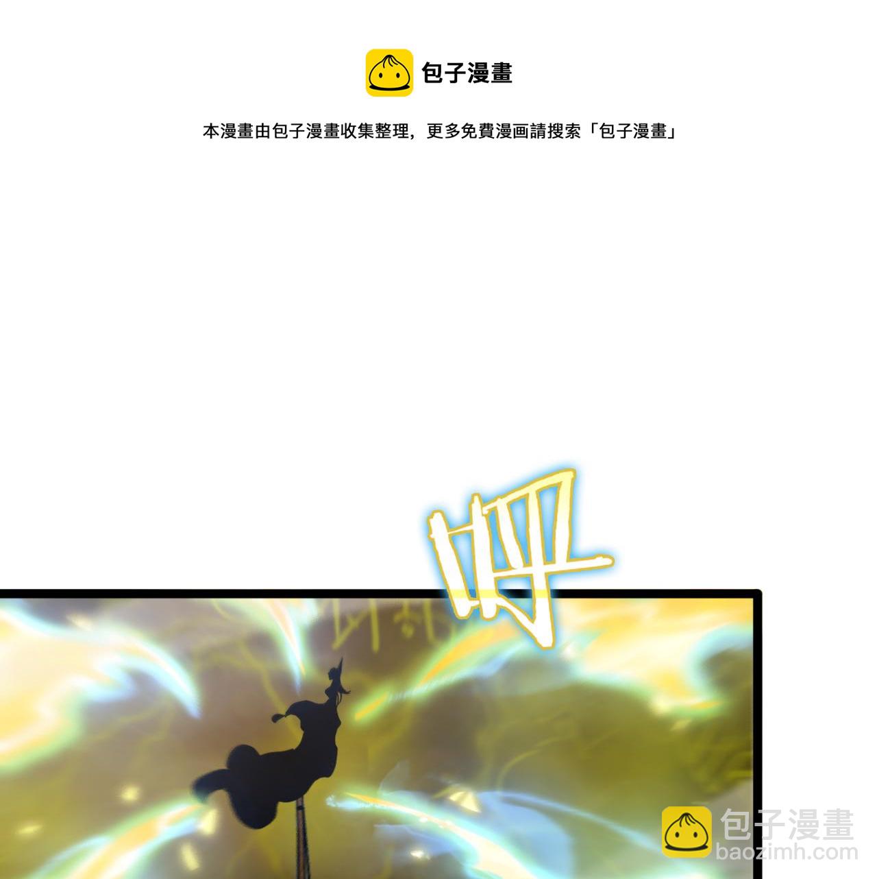 🍲诸界末日在线 第62话 师兄弟的切磋 第19页