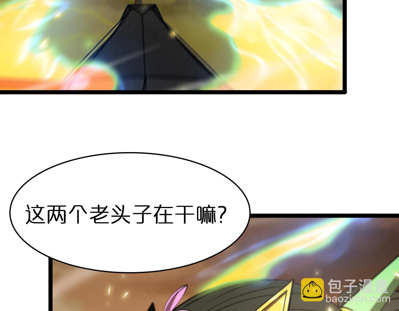 🍲诸界末日在线 第62话 师兄弟的切磋 第20页