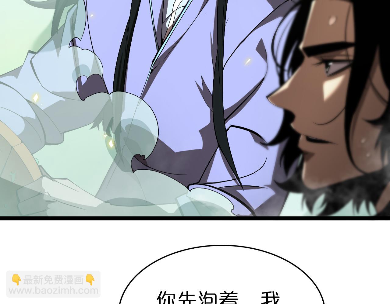 🍲诸界末日在线 第62话 师兄弟的切磋 第29页
