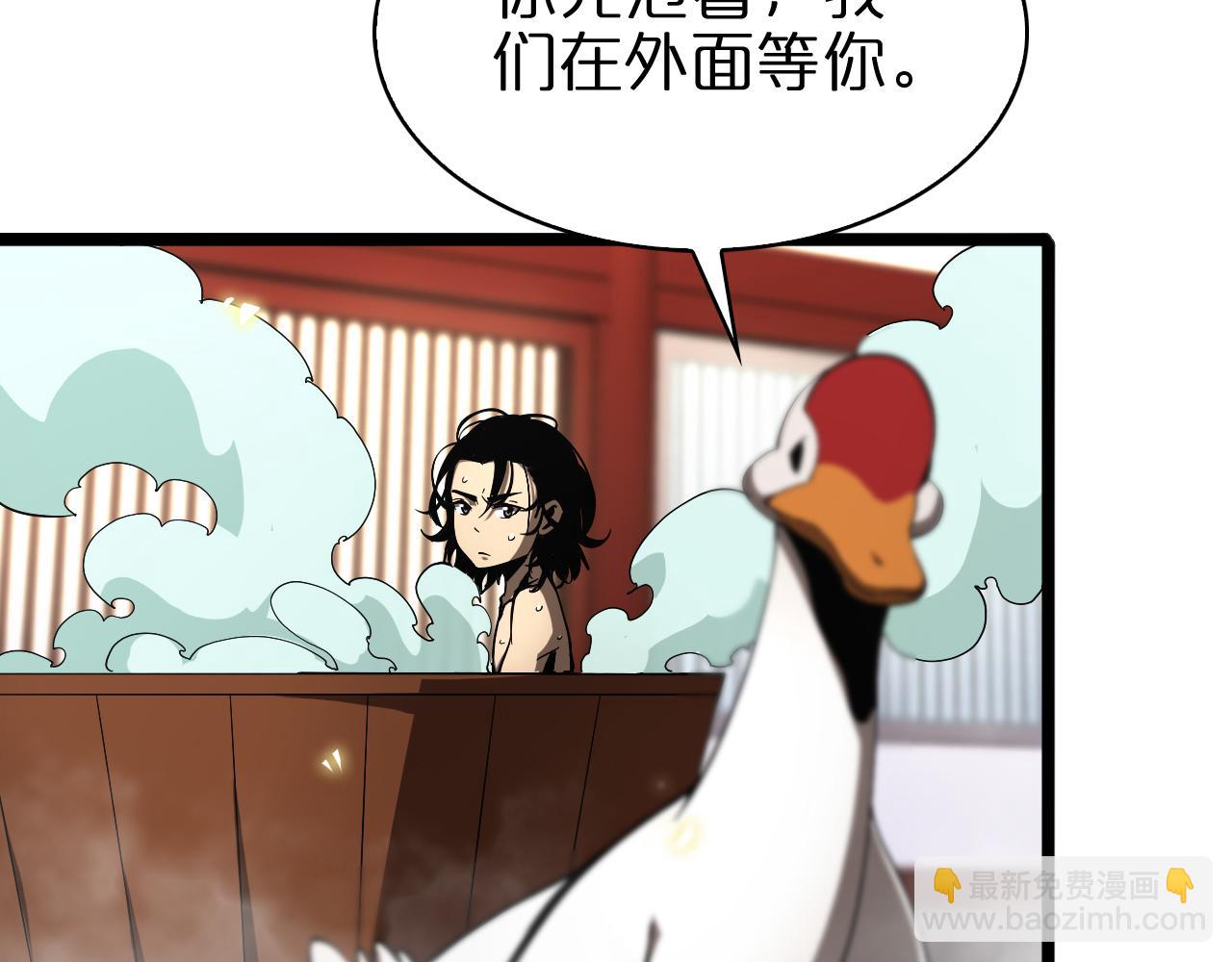 🍲诸界末日在线 第62话 师兄弟的切磋 第30页
