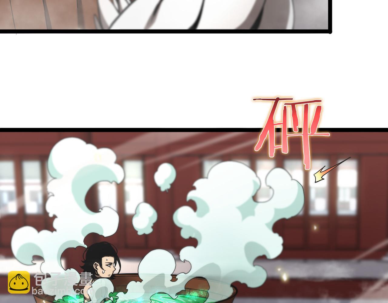 🍲诸界末日在线 第62话 师兄弟的切磋 第31页