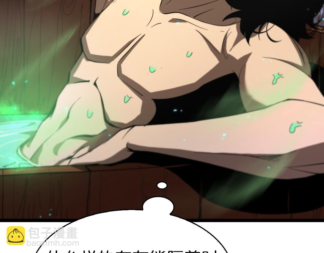 🍲诸界末日在线 第62话 师兄弟的切磋 第36页