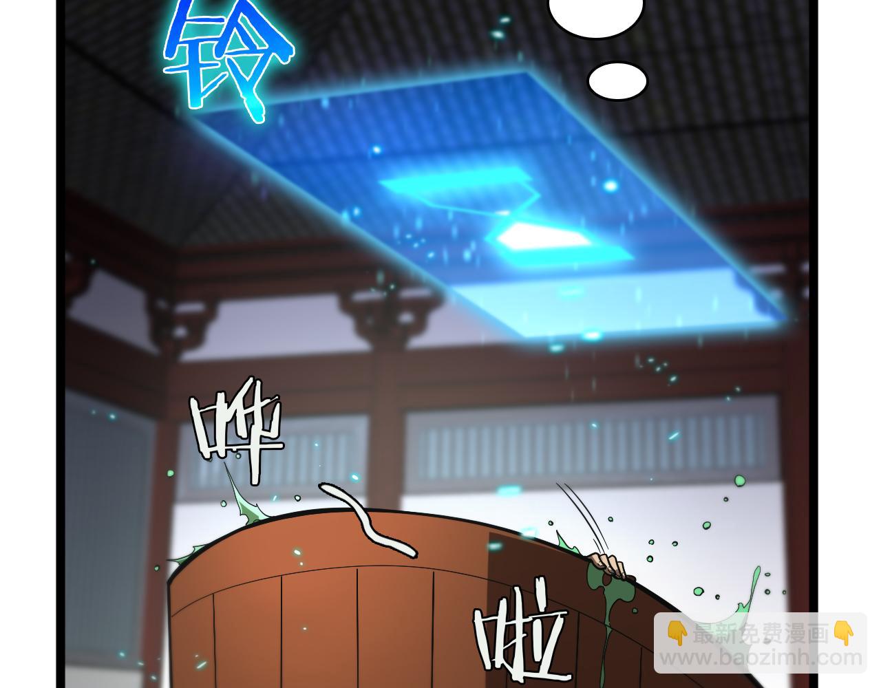 🍲诸界末日在线 第62话 师兄弟的切磋 第45页