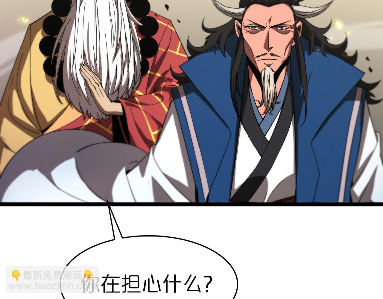 🍲诸界末日在线 第62话 师兄弟的切磋 第8页
