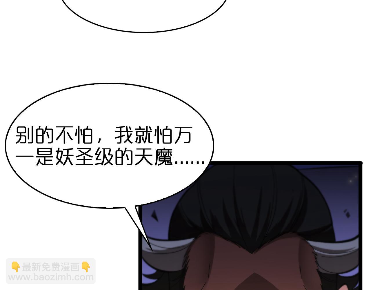 🍲诸界末日在线 第62话 师兄弟的切磋 第9页