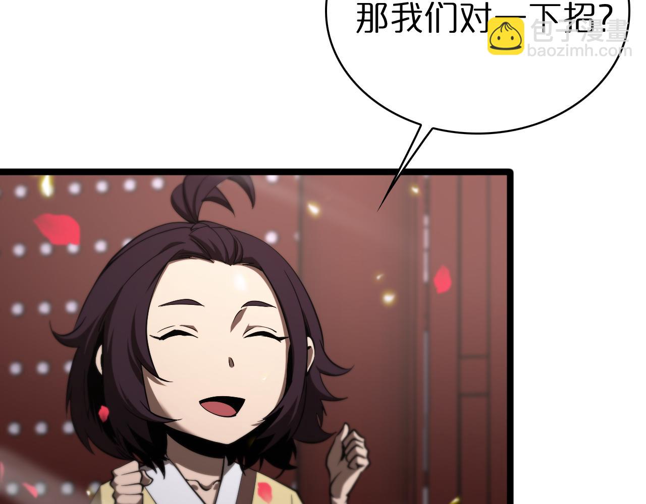 🍲诸界末日在线 第64话 暗灵力 第10页