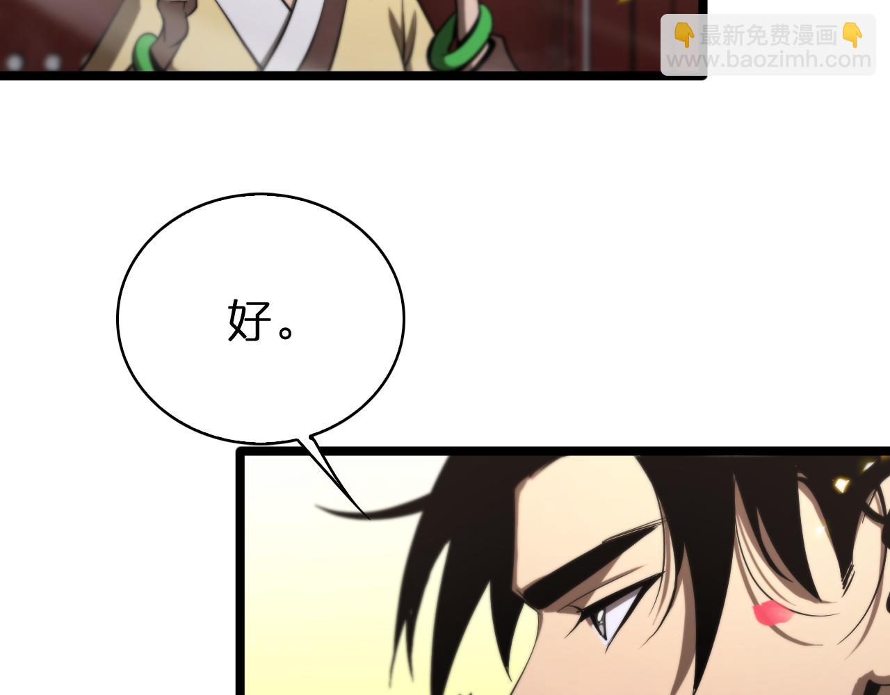 🍲诸界末日在线 第64话 暗灵力 第11页