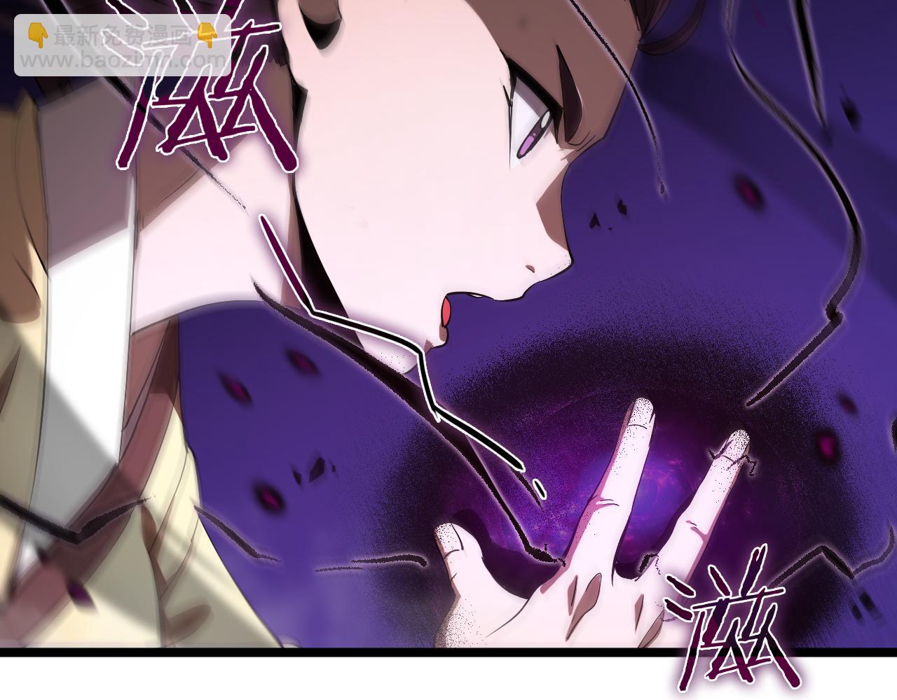 🍲诸界末日在线 第64话 暗灵力 第17页