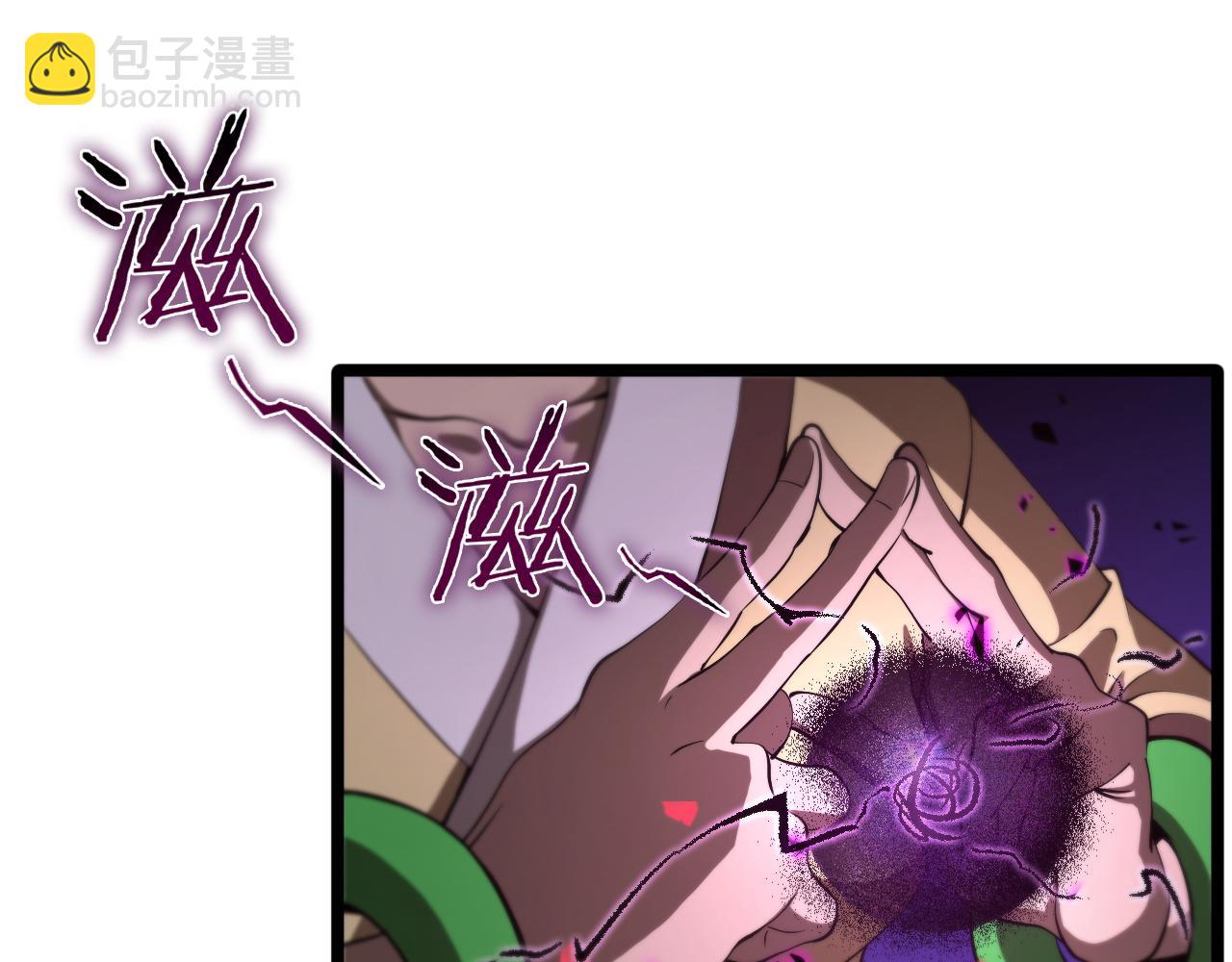 🍲诸界末日在线 第64话 暗灵力 第18页
