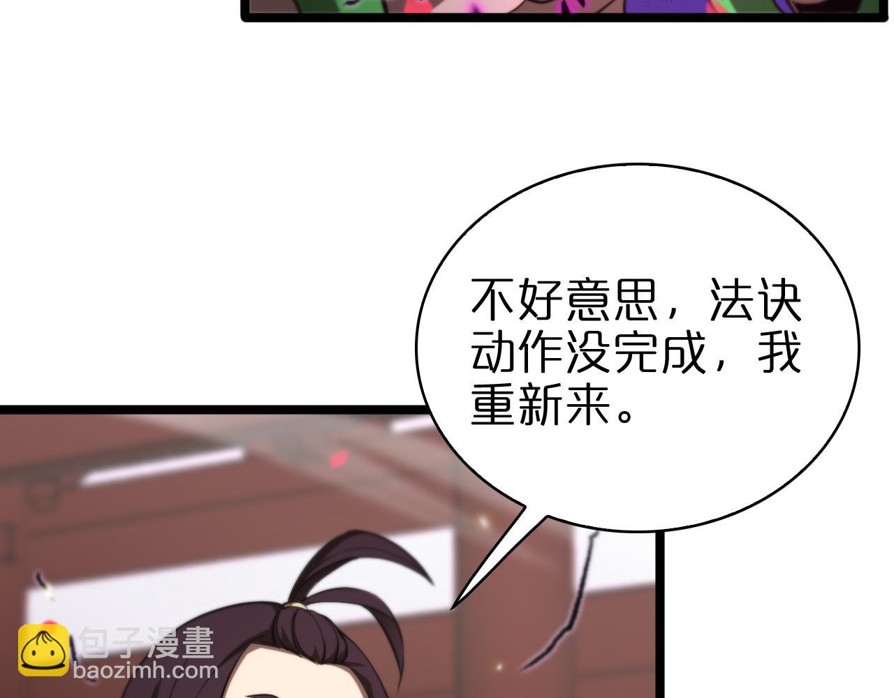 🍲诸界末日在线 第64话 暗灵力 第19页