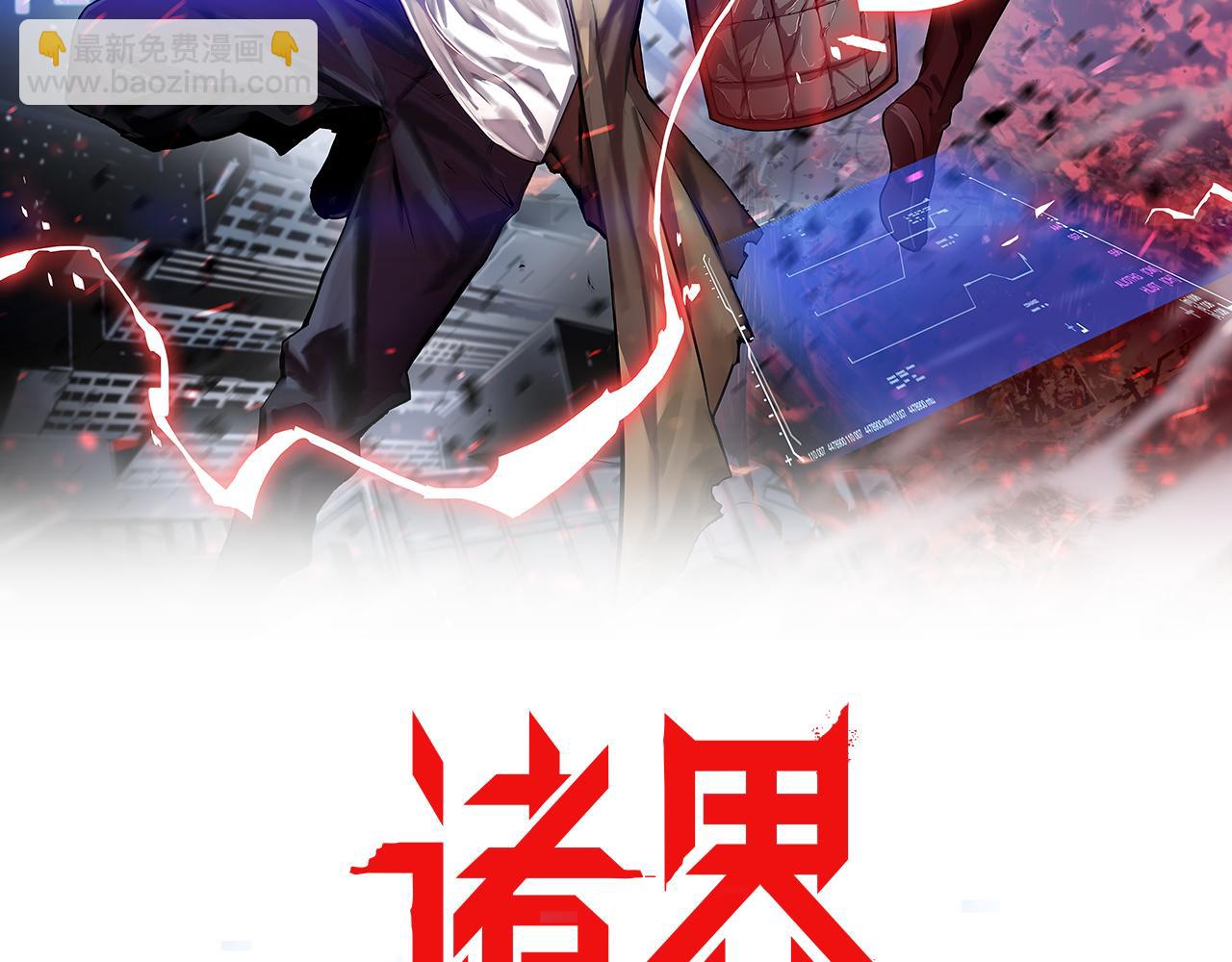🍲诸界末日在线 第64话 暗灵力 第2页