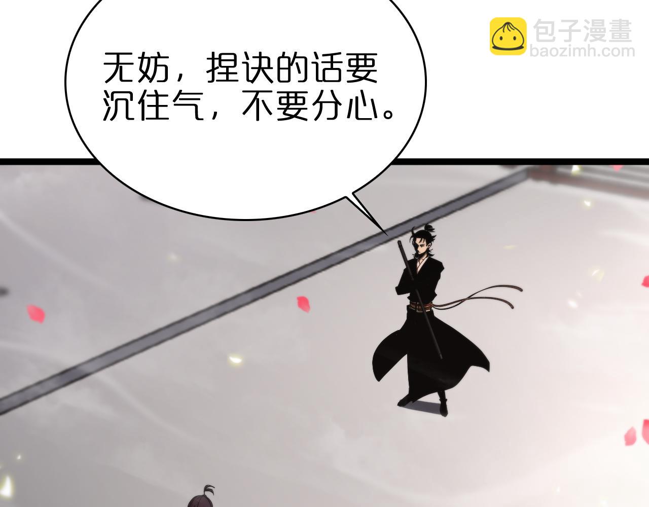 🍲诸界末日在线 第64话 暗灵力 第21页