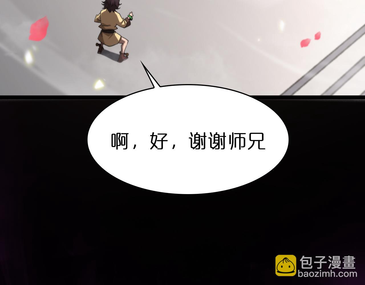 🍲诸界末日在线 第64话 暗灵力 第22页