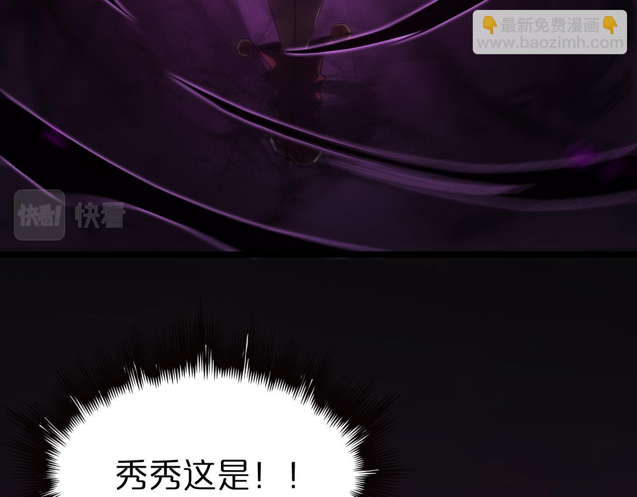 🍲诸界末日在线 第64话 暗灵力 第26页