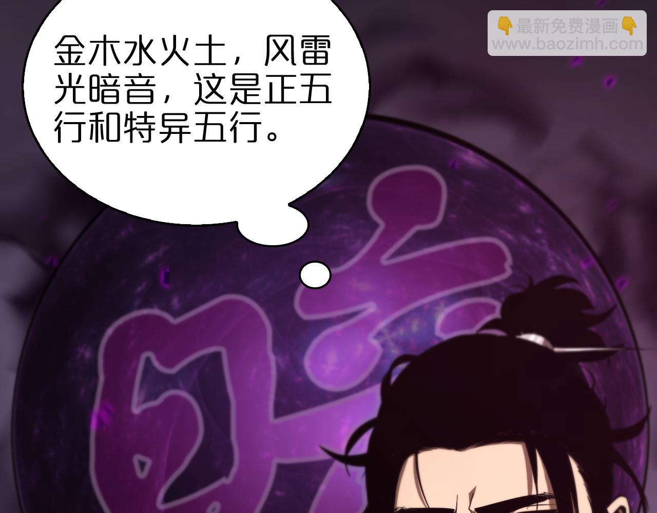 🍲诸界末日在线 第64话 暗灵力 第28页