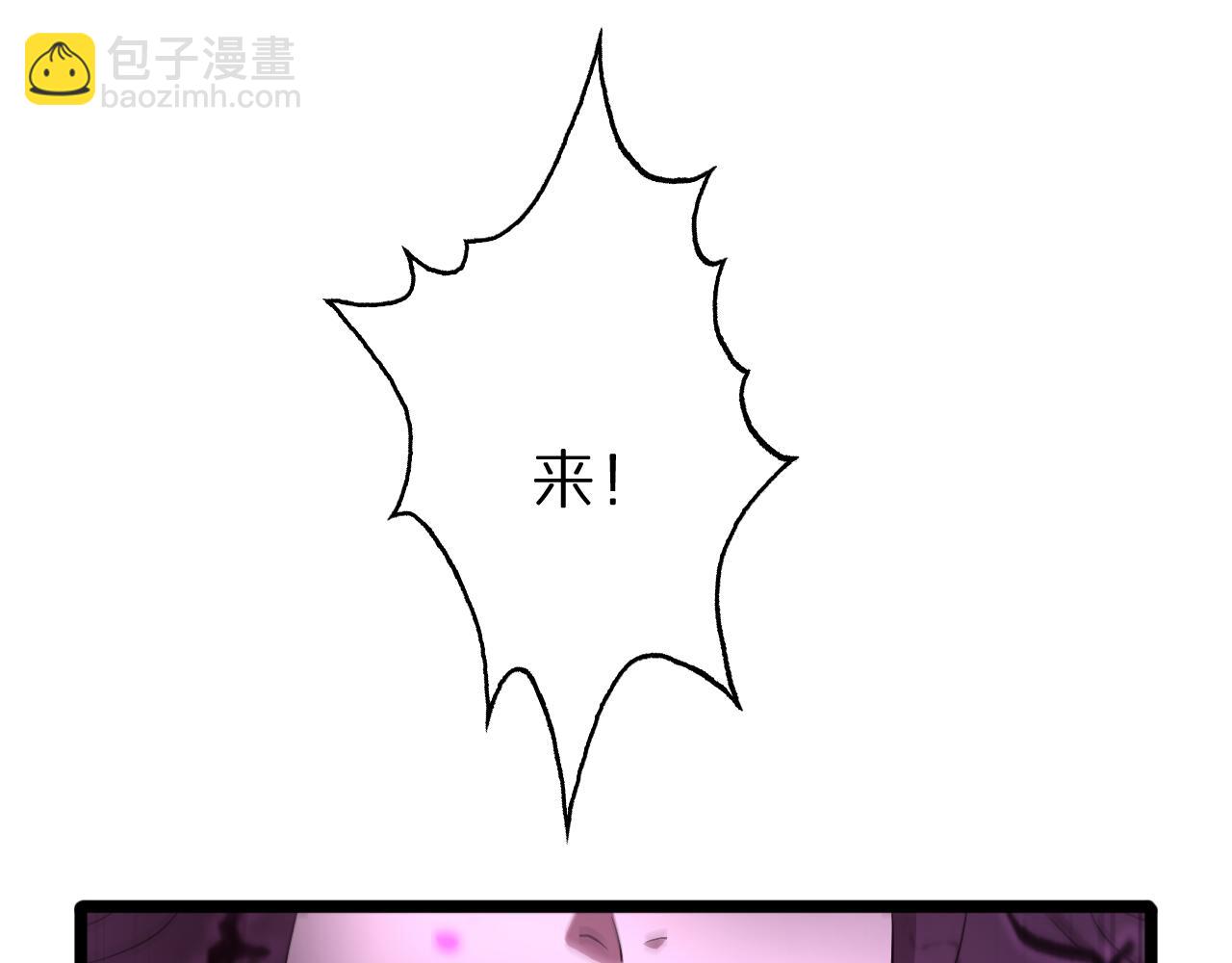 🍲诸界末日在线 第64话 暗灵力 第34页