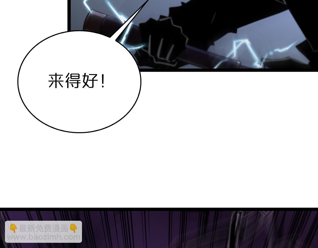 🍲诸界末日在线 第64话 暗灵力 第39页