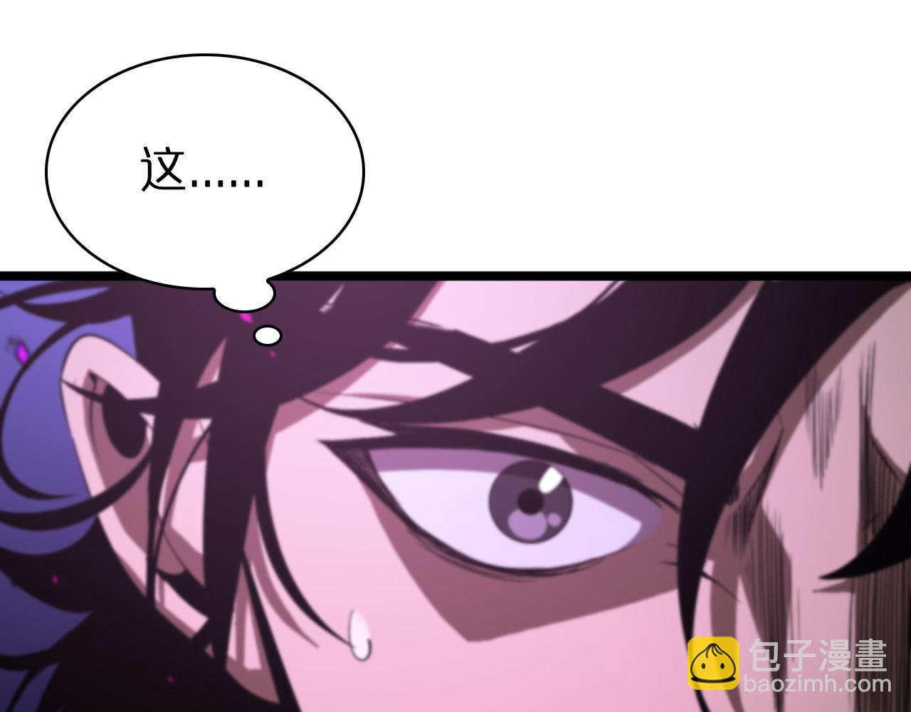 🍲诸界末日在线 第64话 暗灵力 第44页