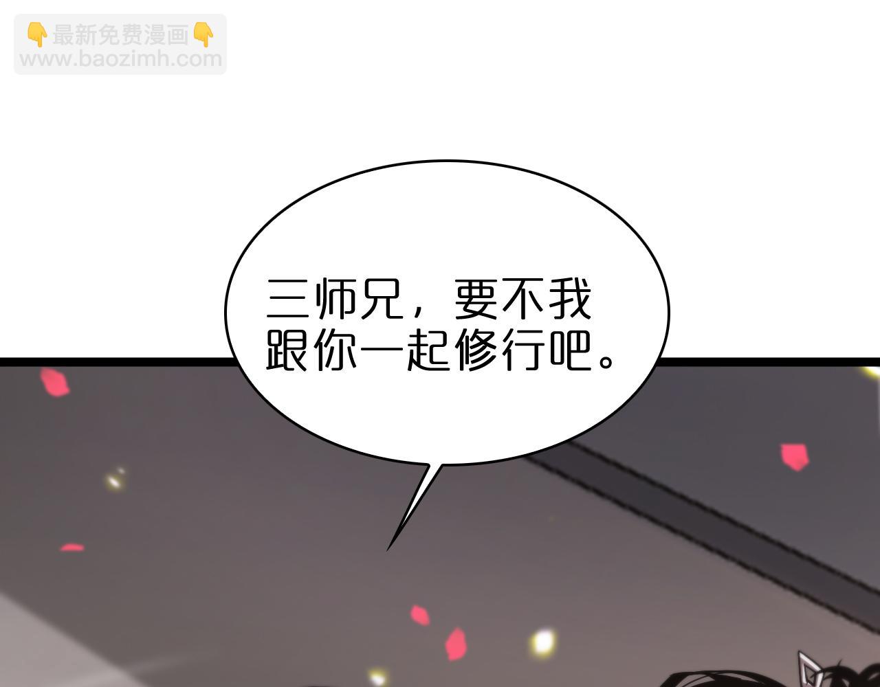 🍲诸界末日在线 第64话 暗灵力 第6页