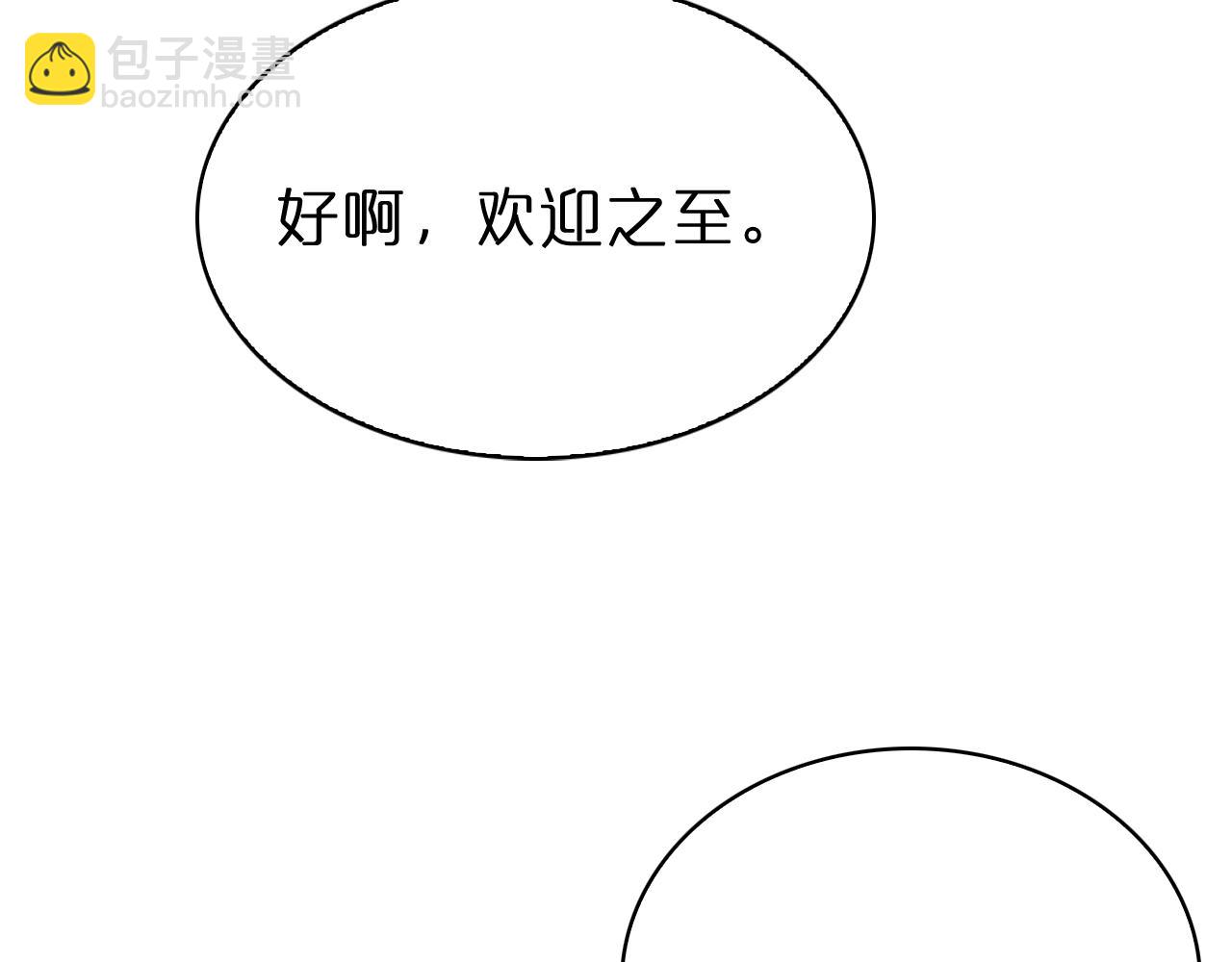 🍲诸界末日在线 第64话 暗灵力 第9页