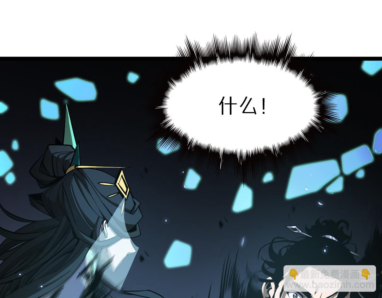 🍲诸界末日在线 第66话 蜕变 第18页