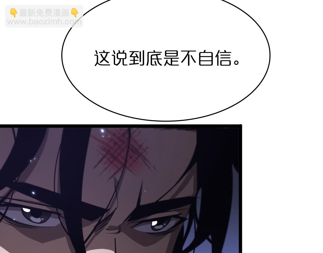 🍲诸界末日在线 第66话 蜕变 第31页