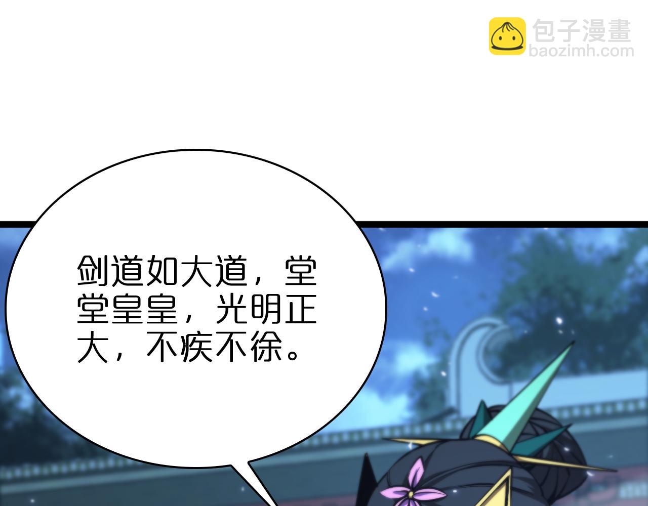 🍲诸界末日在线 第66话 蜕变 第34页