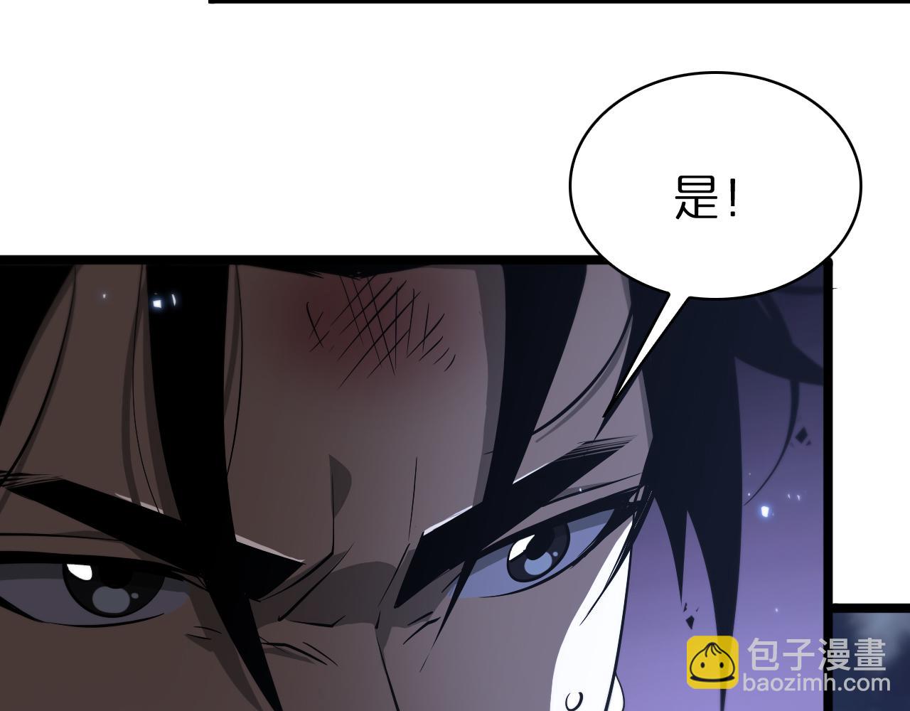 🍲诸界末日在线 第66话 蜕变 第38页