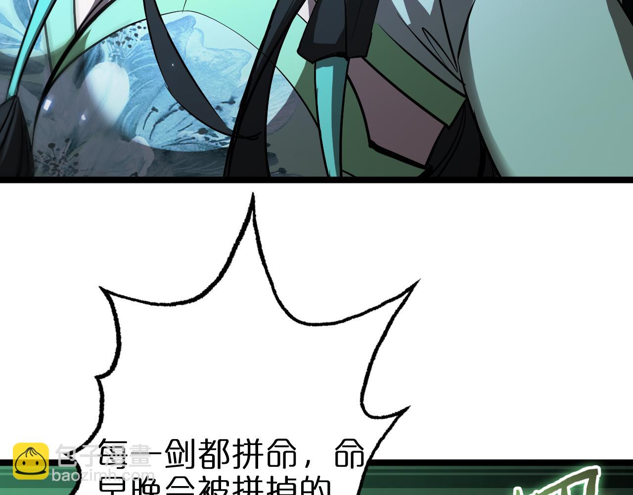 🍲诸界末日在线 第66话 蜕变 第49页