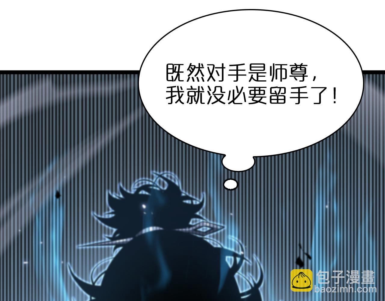 🍲诸界末日在线 第66话 蜕变 第5页
