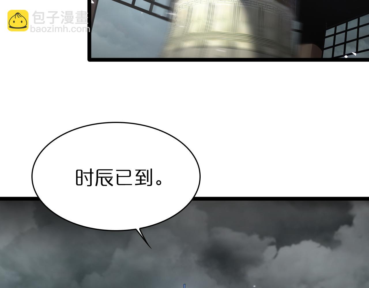 🍲诸界末日在线 第68话 各显神通 第12页