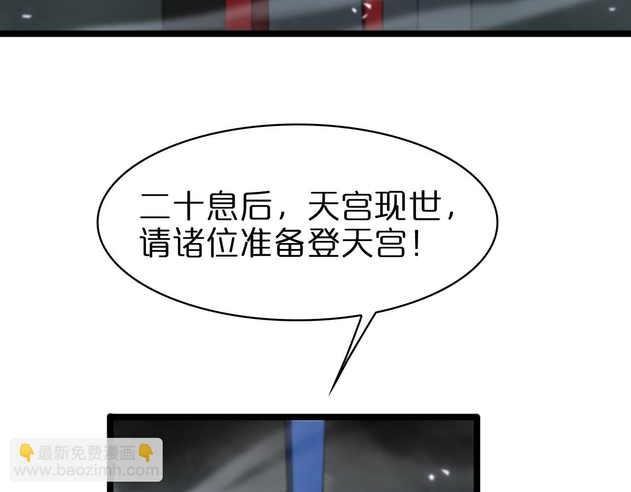 🍲诸界末日在线 第68话 各显神通 第14页
