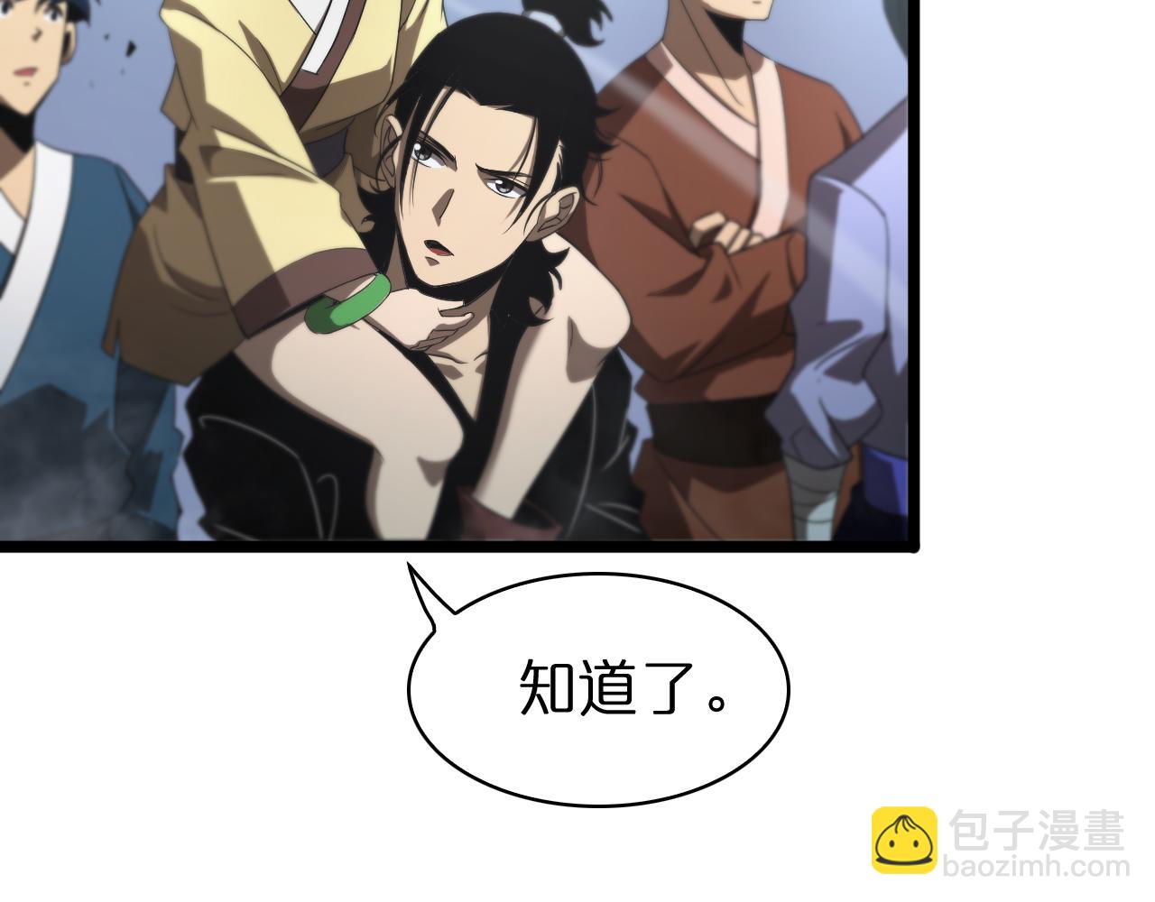 🍲诸界末日在线 第68话 各显神通 第17页
