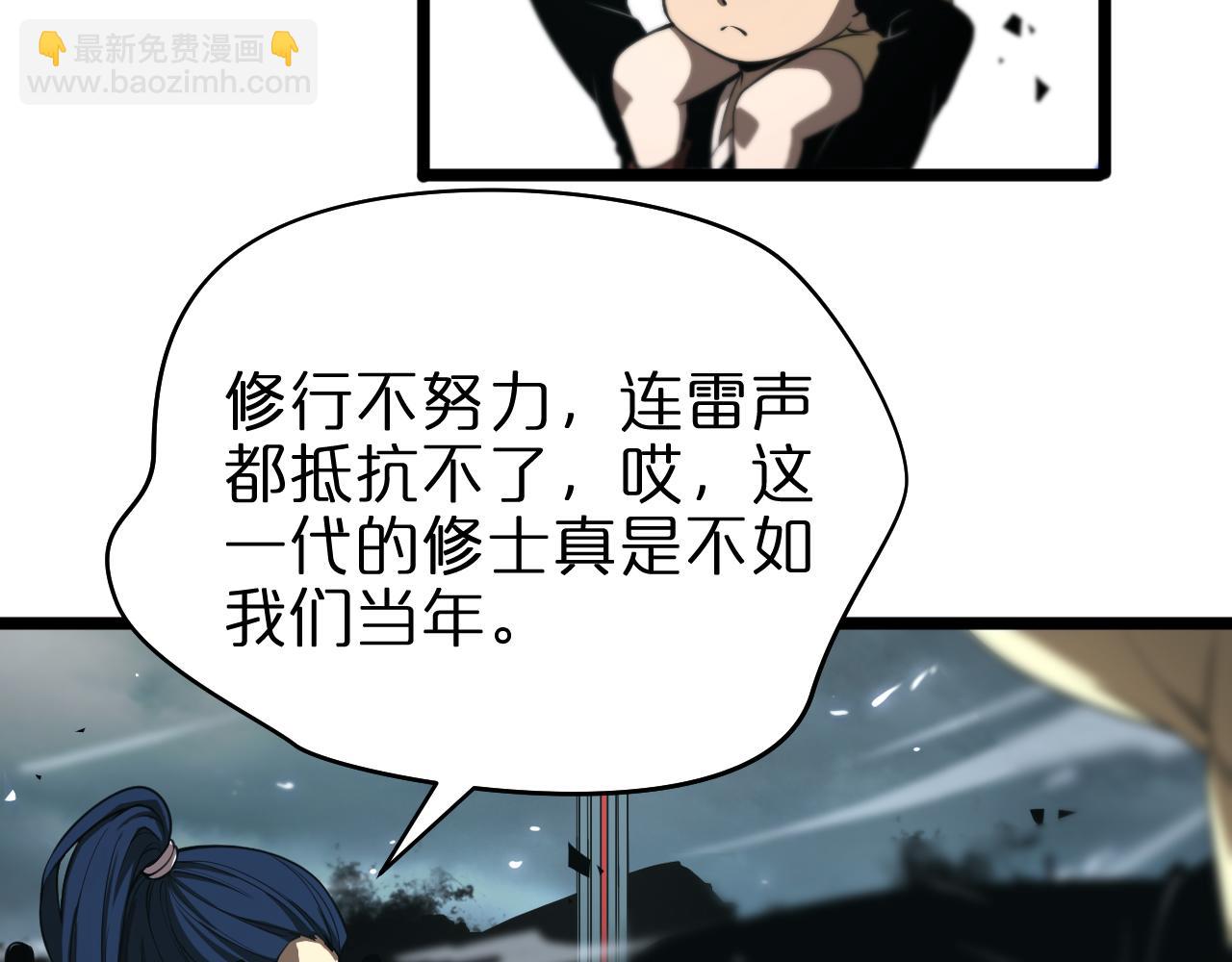 🍲诸界末日在线 第68话 各显神通 第19页