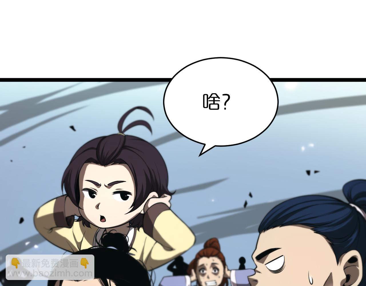 🍲诸界末日在线 第68话 各显神通 第21页