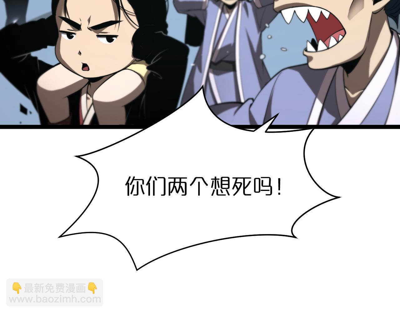 🍲诸界末日在线 第68话 各显神通 第22页