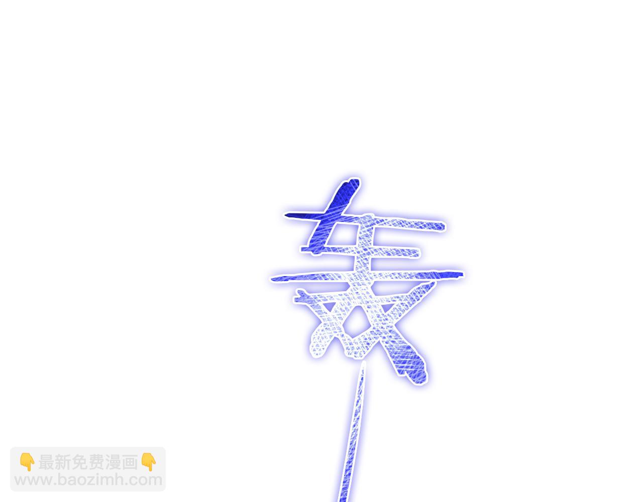 🍲诸界末日在线 第68话 各显神通 第23页