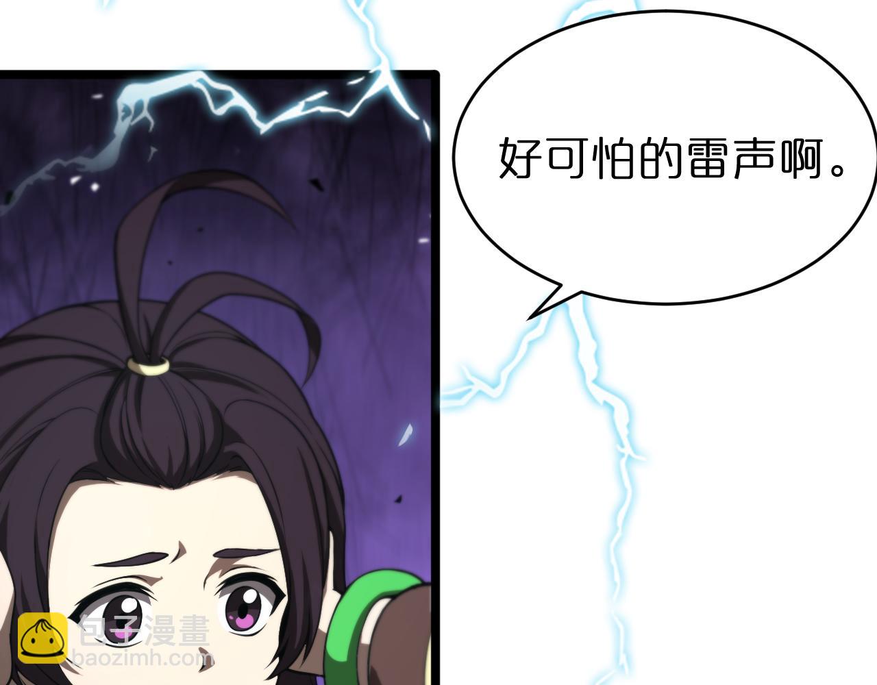🍲诸界末日在线 第68话 各显神通 第25页