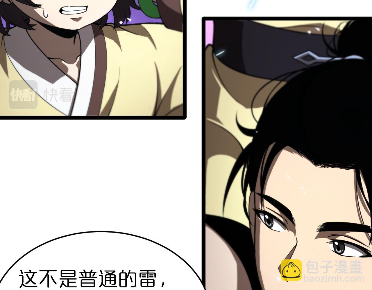 🍲诸界末日在线 第68话 各显神通 第26页