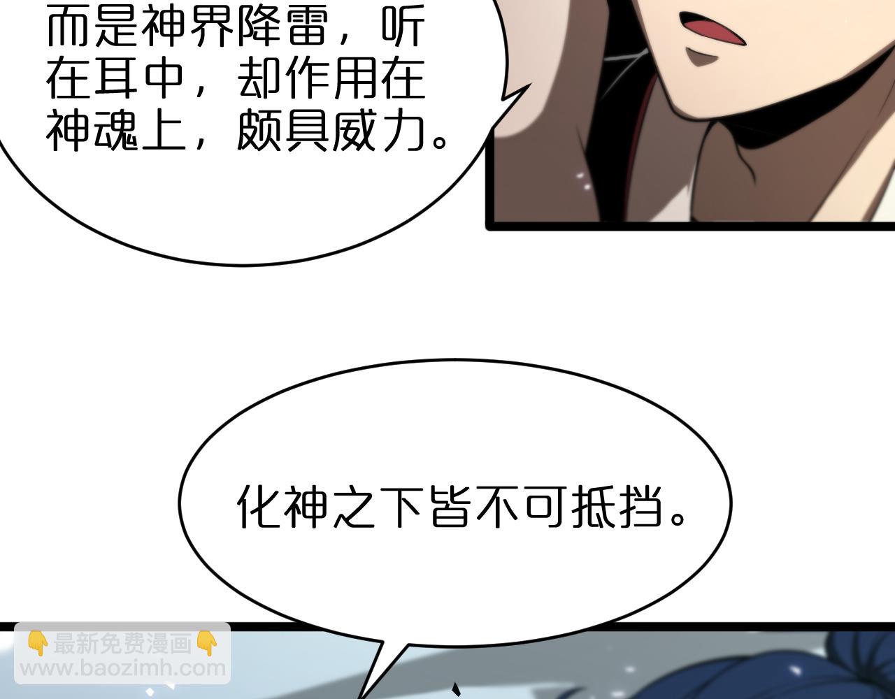 🍲诸界末日在线 第68话 各显神通 第27页