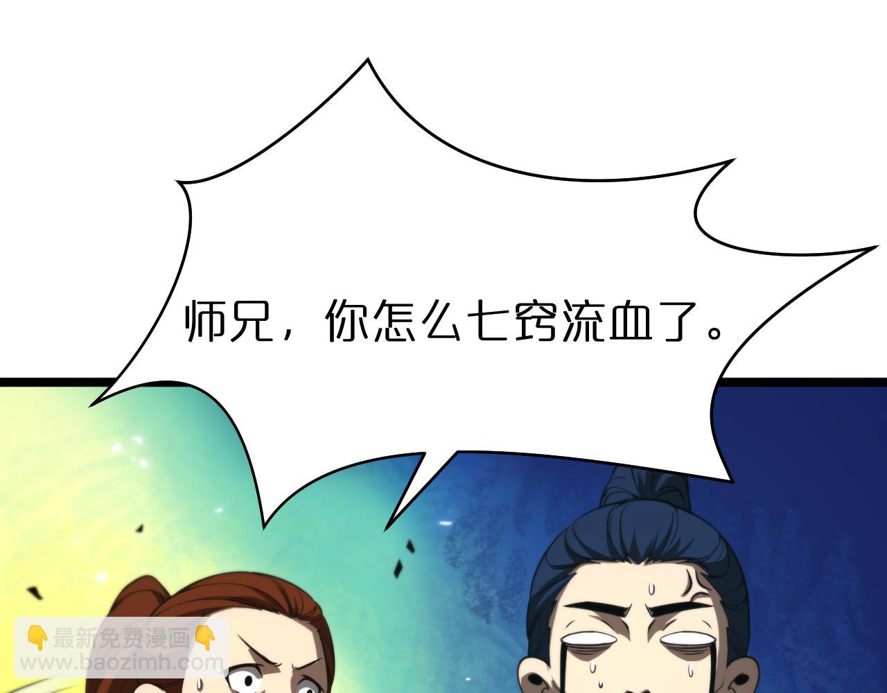 🍲诸界末日在线 第68话 各显神通 第29页
