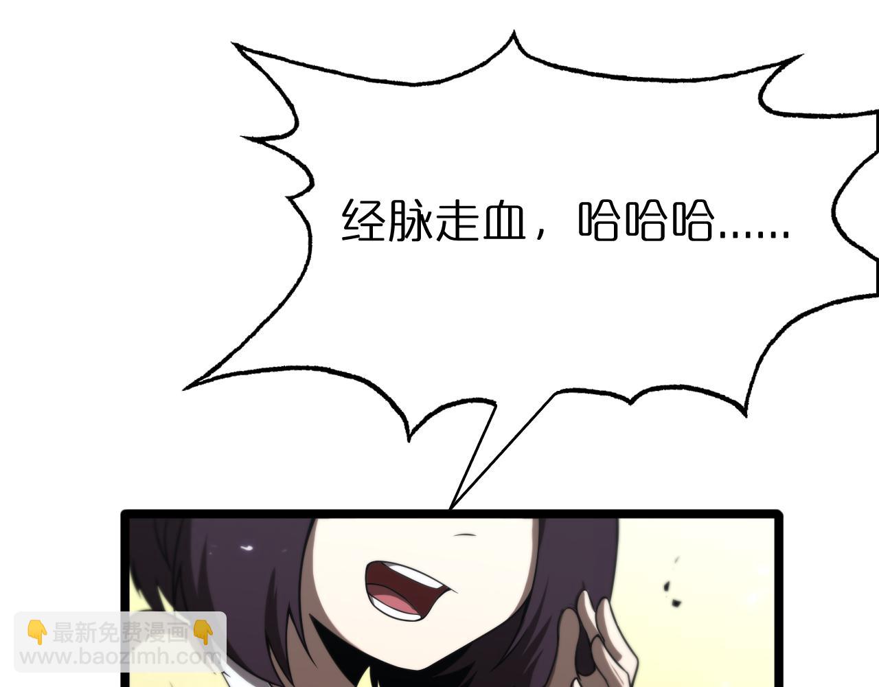 🍲诸界末日在线 第68话 各显神通 第31页
