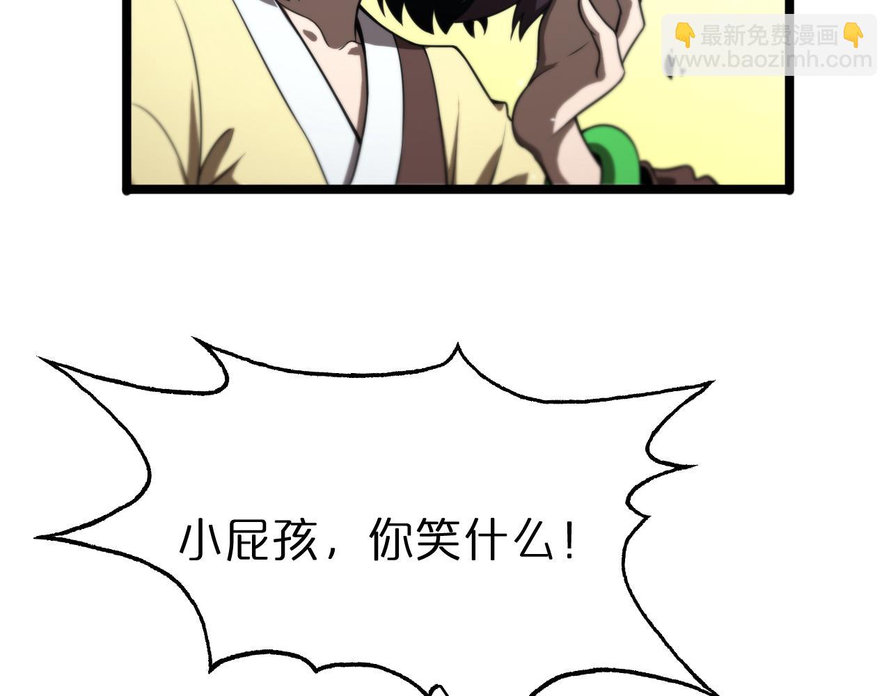🍲诸界末日在线 第68话 各显神通 第32页