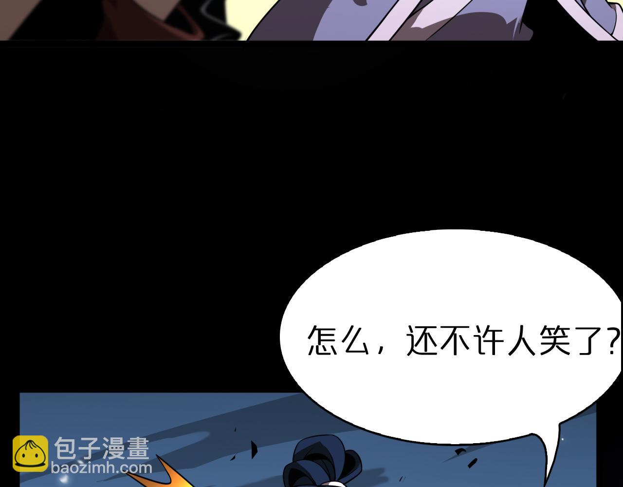 🍲诸界末日在线 第68话 各显神通 第34页
