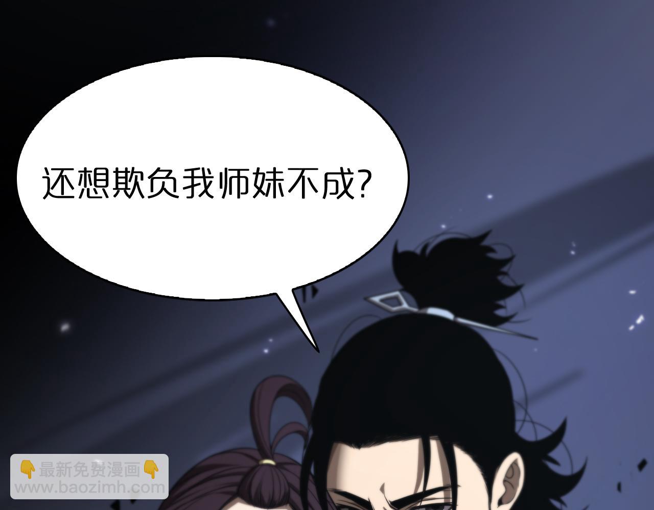 🍲诸界末日在线 第68话 各显神通 第36页