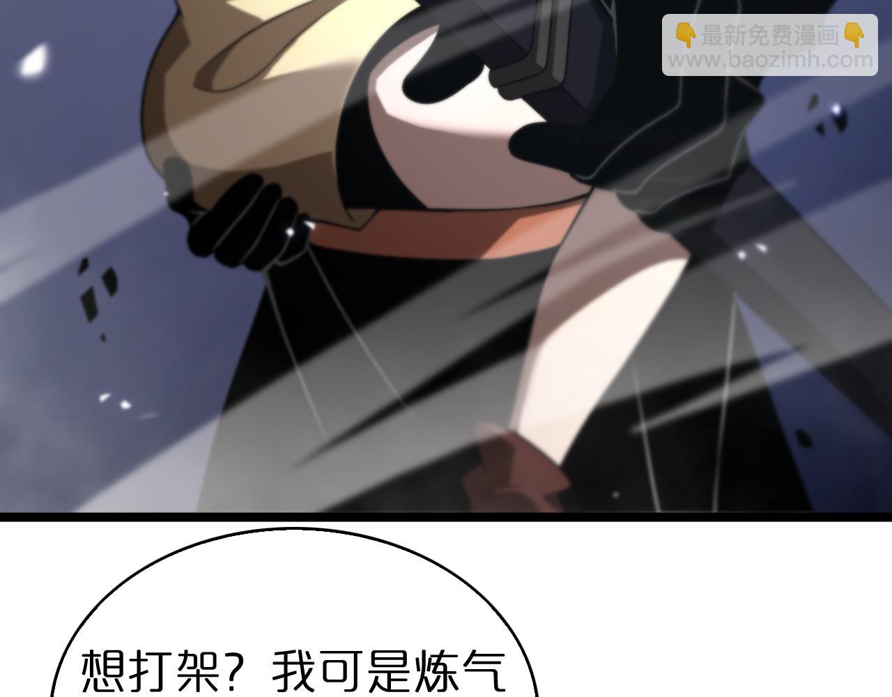 🍲诸界末日在线 第68话 各显神通 第38页