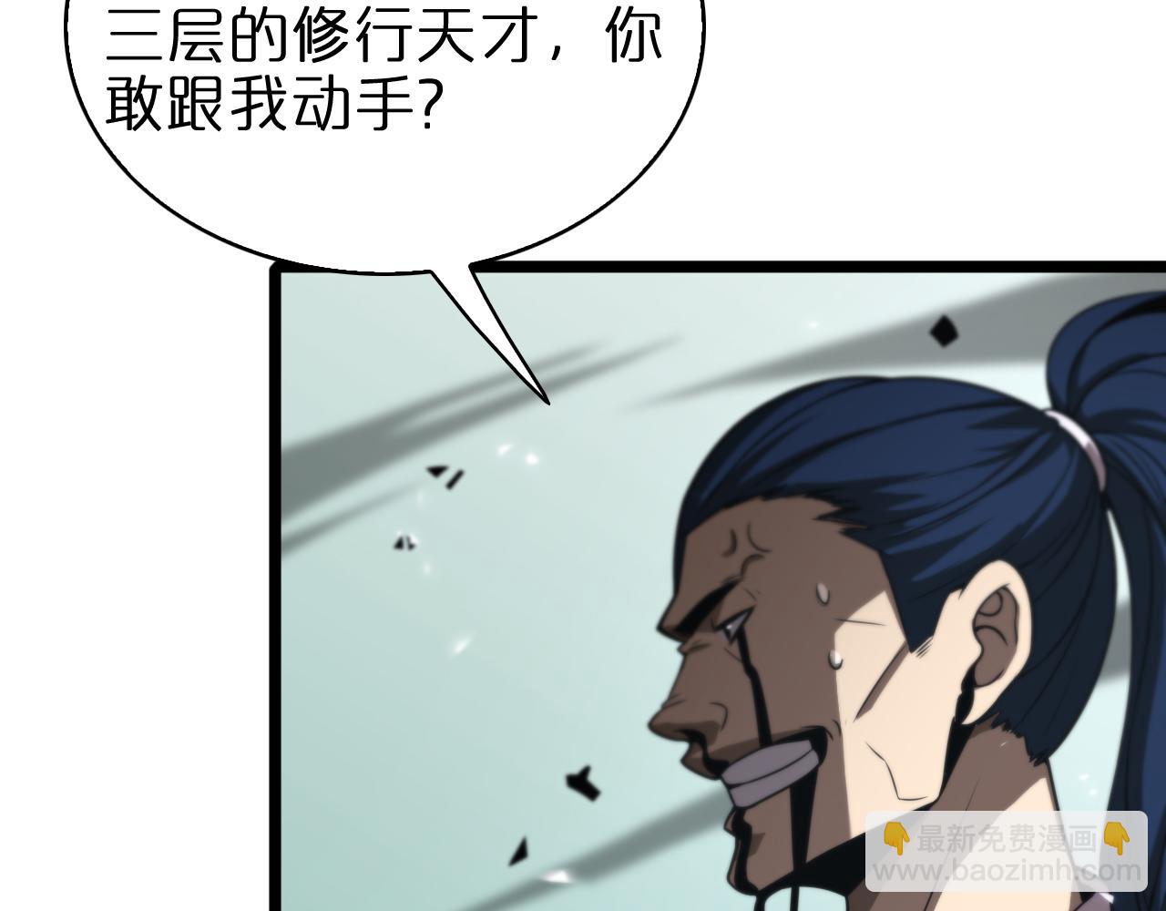 🍲诸界末日在线 第68话 各显神通 第39页