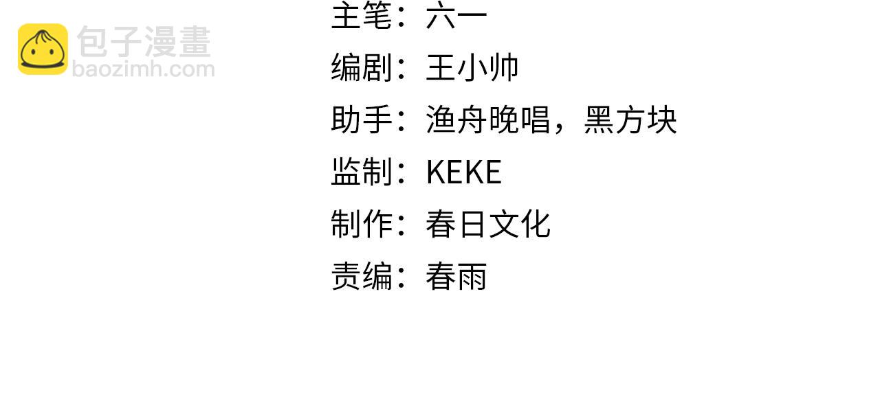 🍲诸界末日在线 第68话 各显神通 第4页