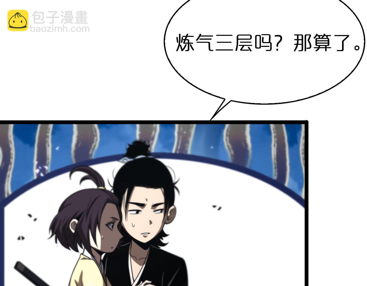 🍲诸界末日在线 第68话 各显神通 第41页
