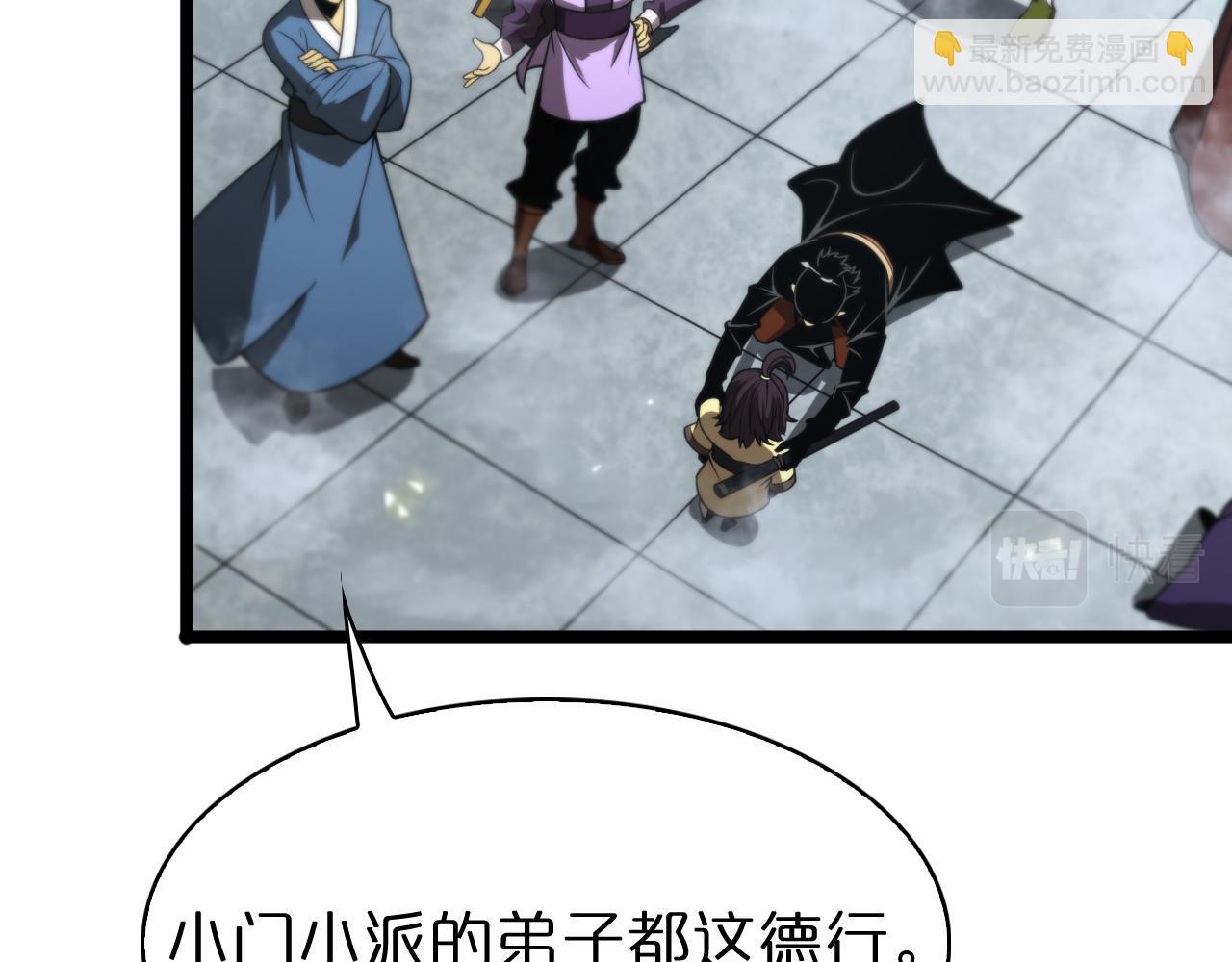 🍲诸界末日在线 第68话 各显神通 第45页